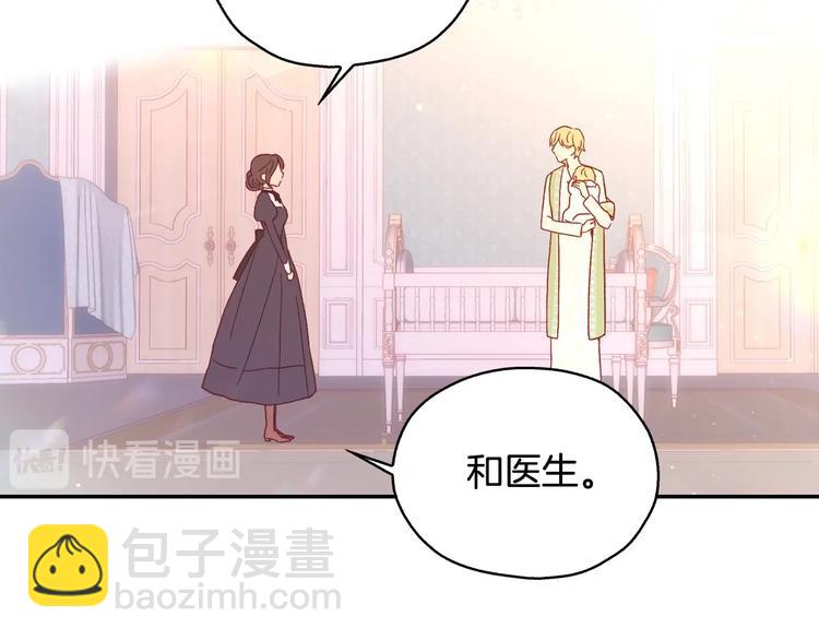 第7话 谦虚有礼的狐狸精？！115