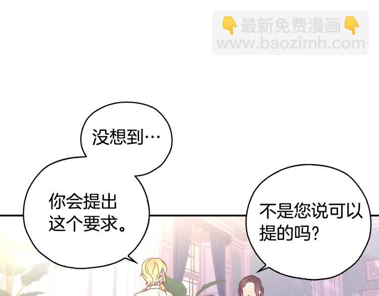 第7话 谦虚有礼的狐狸精？！117