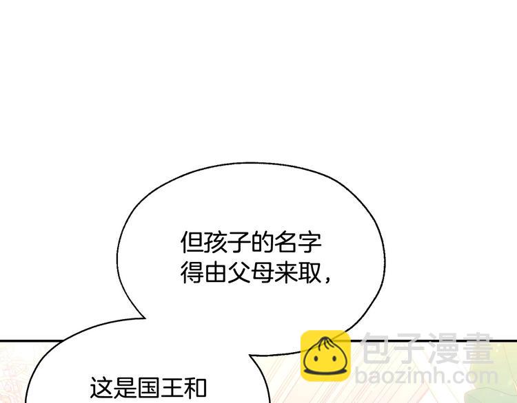 第7话 谦虚有礼的狐狸精？！119