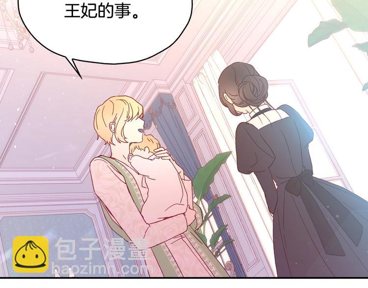 第7话 谦虚有礼的狐狸精？！120