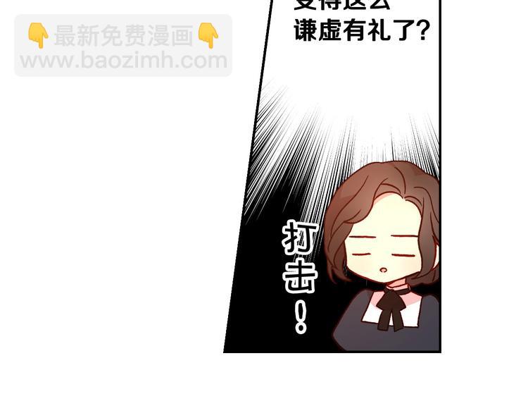 第7话 谦虚有礼的狐狸精？！122