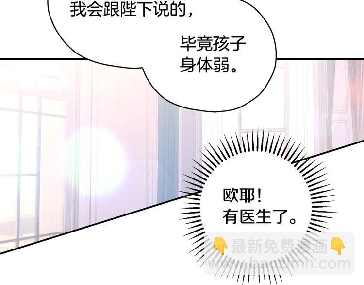 第7话 谦虚有礼的狐狸精？！124