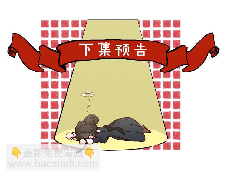 第7话 谦虚有礼的狐狸精？！133