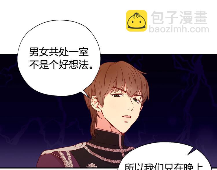 第7话 谦虚有礼的狐狸精？！134