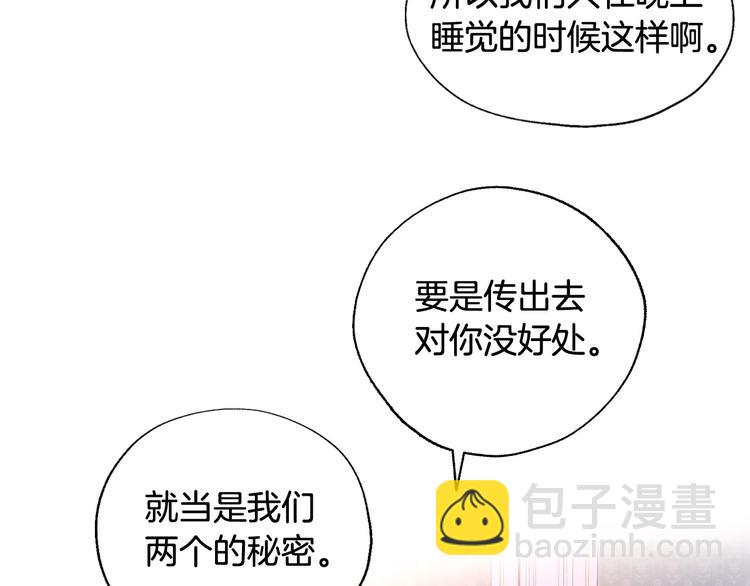 第7话 谦虚有礼的狐狸精？！135