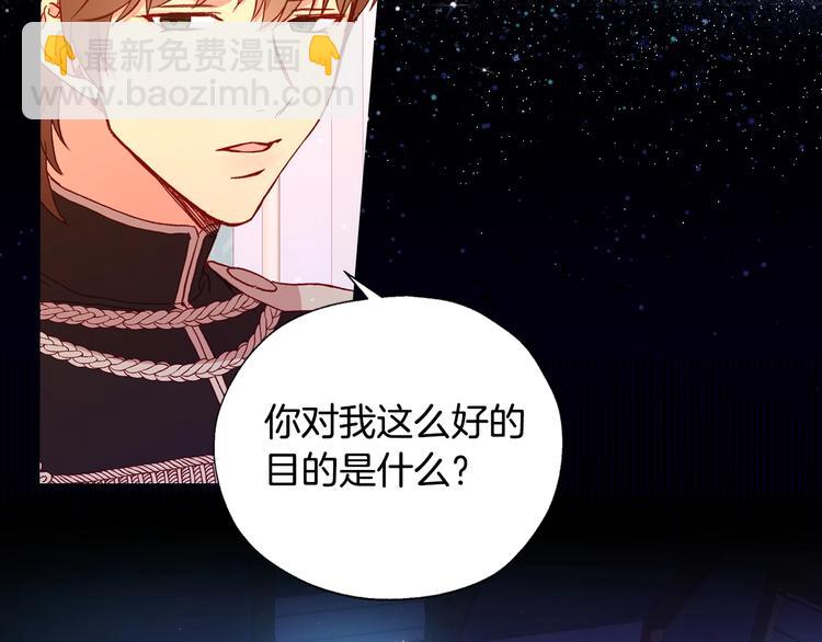 第7话 谦虚有礼的狐狸精？！138