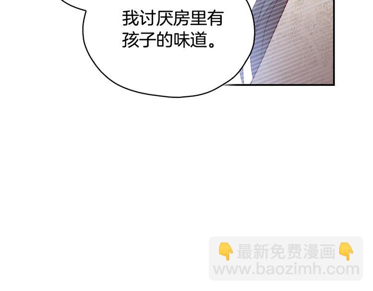 第7话 谦虚有礼的狐狸精？！17
