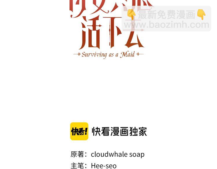 第7话 谦虚有礼的狐狸精？！32