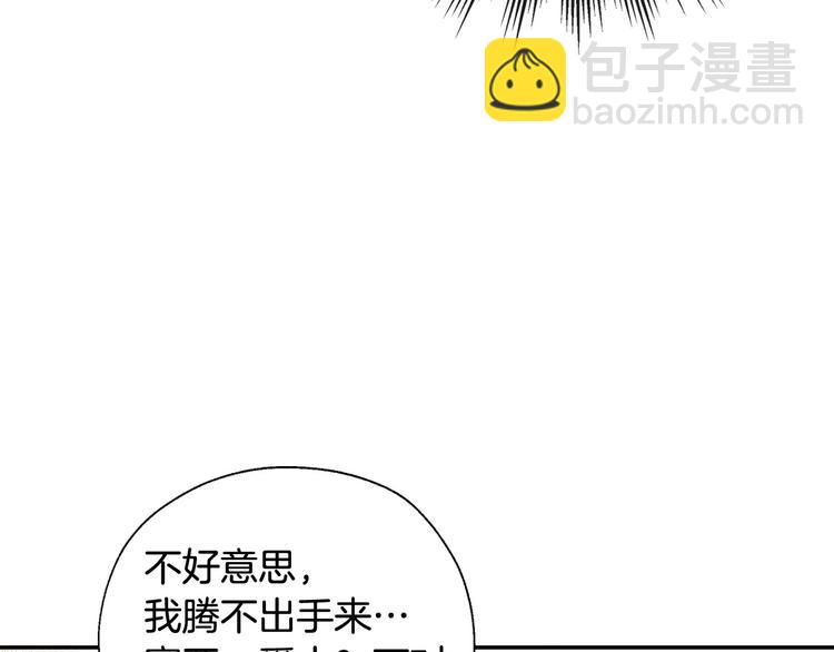 第7话 谦虚有礼的狐狸精？！36