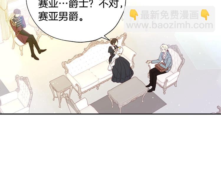 第7话 谦虚有礼的狐狸精？！37