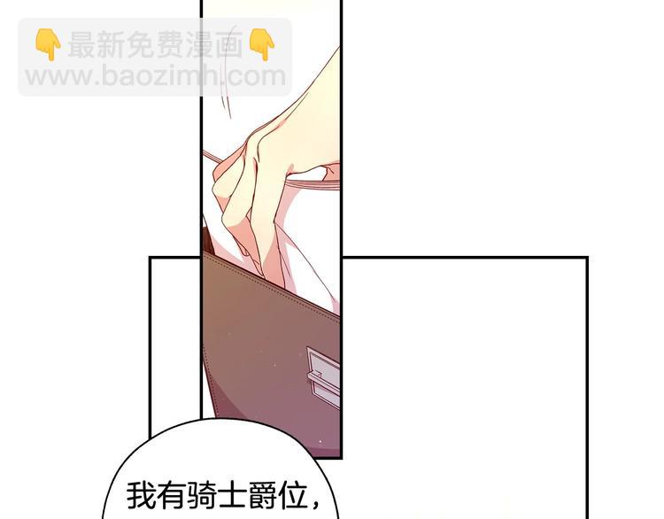 第7话 谦虚有礼的狐狸精？！39