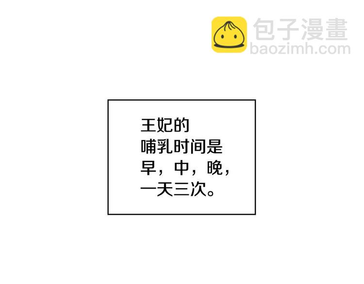 第7话 谦虚有礼的狐狸精？！4