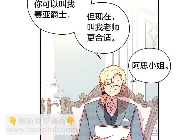 第7话 谦虚有礼的狐狸精？！40