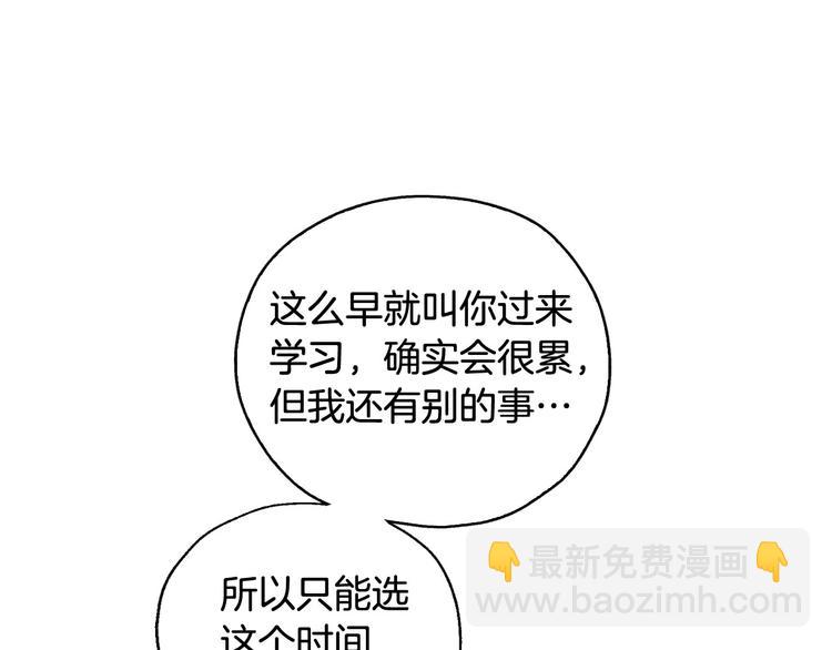 第7话 谦虚有礼的狐狸精？！48