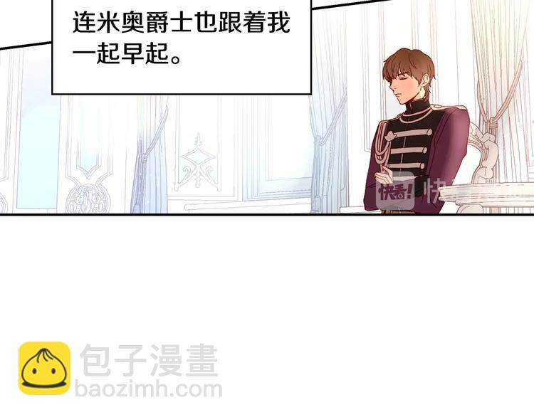 第7话 谦虚有礼的狐狸精？！51