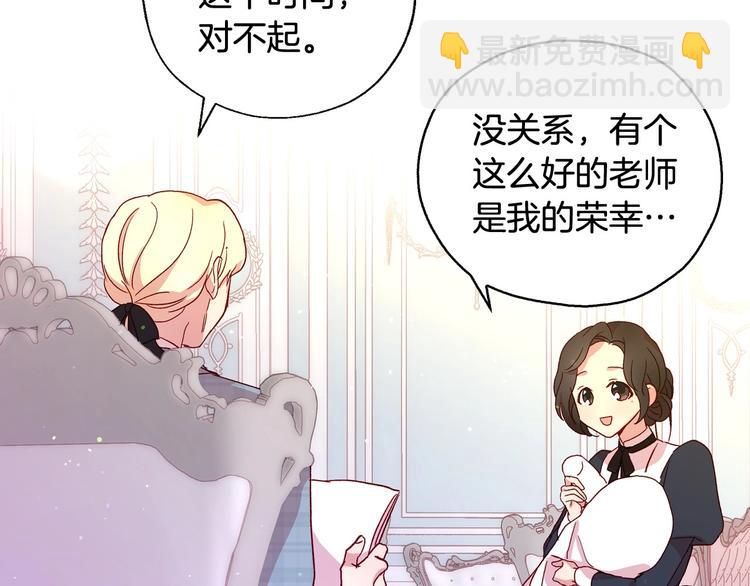 第7话 谦虚有礼的狐狸精？！53