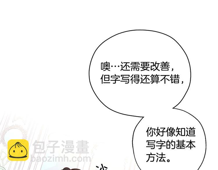 第7话 谦虚有礼的狐狸精？！59