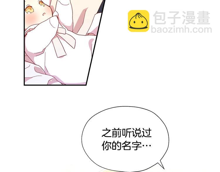 第7话 谦虚有礼的狐狸精？！6