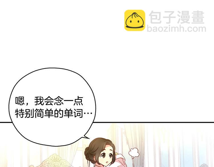 第7话 谦虚有礼的狐狸精？！61