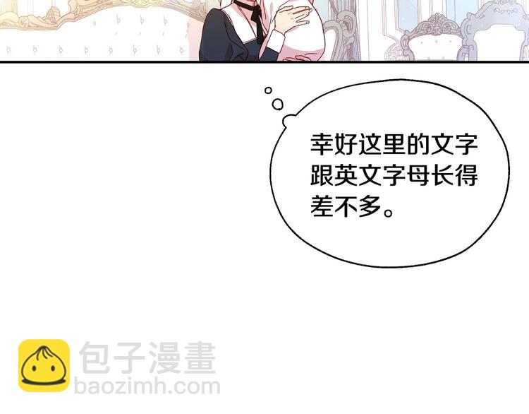 第7话 谦虚有礼的狐狸精？！62