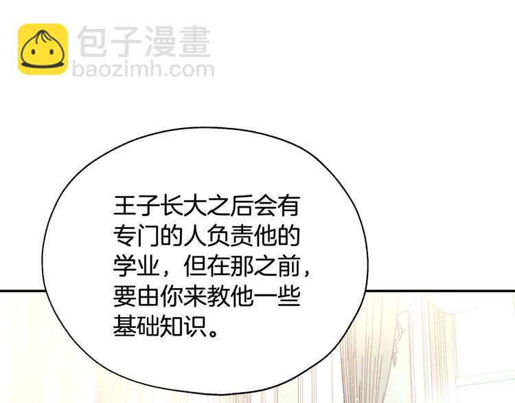 第7话 谦虚有礼的狐狸精？！63