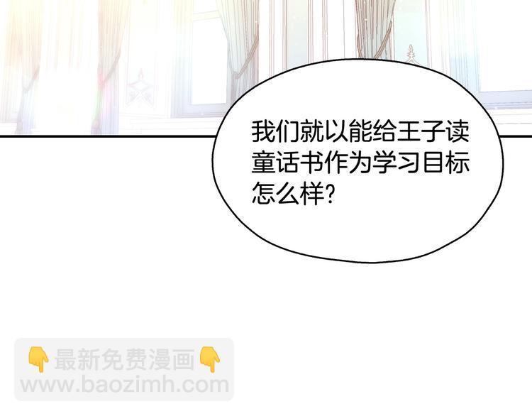 第7话 谦虚有礼的狐狸精？！64