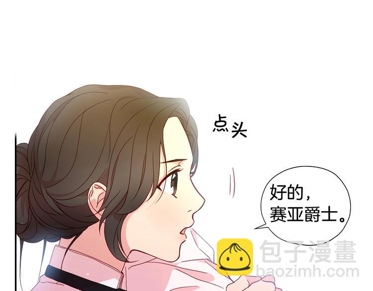 第7话 谦虚有礼的狐狸精？！65