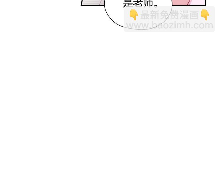 第7话 谦虚有礼的狐狸精？！68