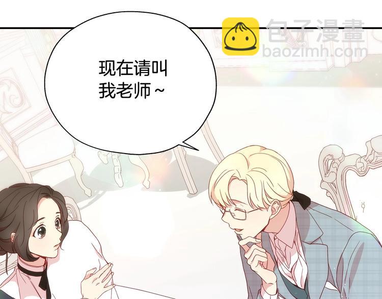 第7话 谦虚有礼的狐狸精？！69