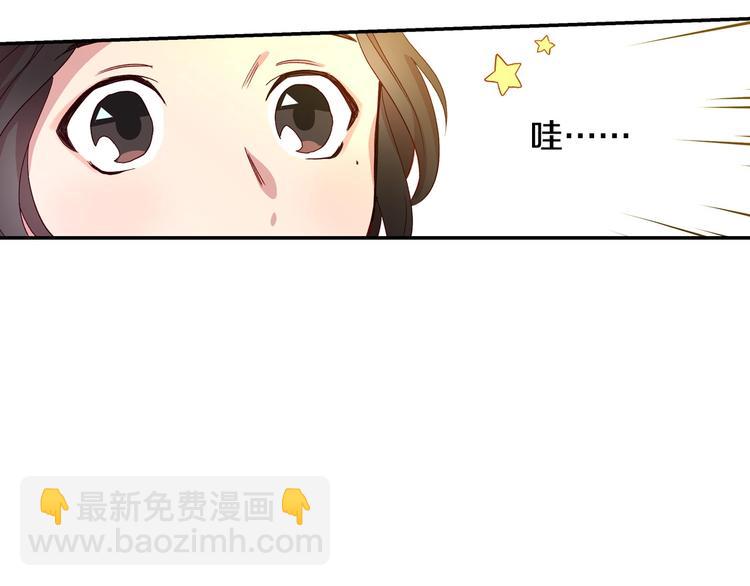 第7话 谦虚有礼的狐狸精？！73