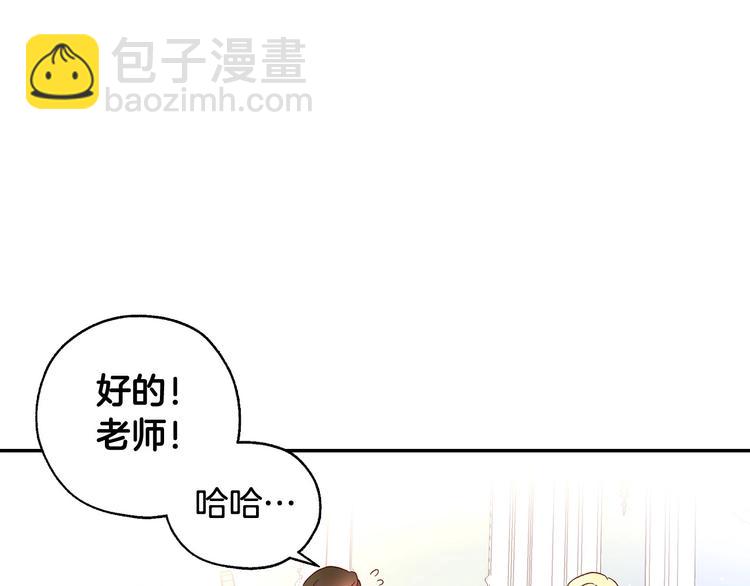 第7话 谦虚有礼的狐狸精？！76