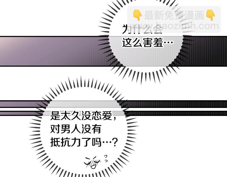 第7话 谦虚有礼的狐狸精？！78