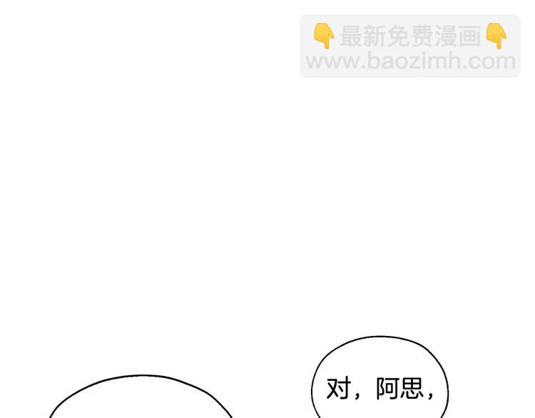 第7话 谦虚有礼的狐狸精？！8