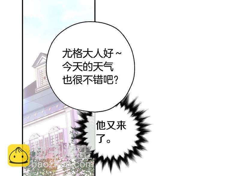 第7话 谦虚有礼的狐狸精？！82