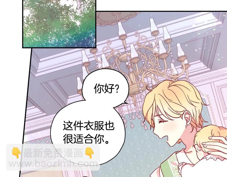第7话 谦虚有礼的狐狸精？！83
