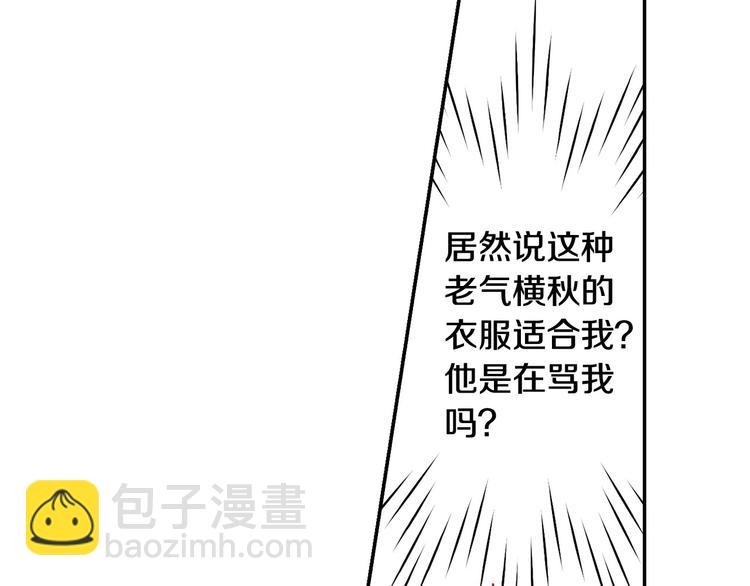 第7话 谦虚有礼的狐狸精？！85