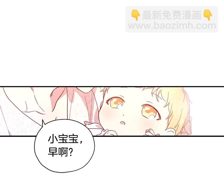 第7话 谦虚有礼的狐狸精？！87