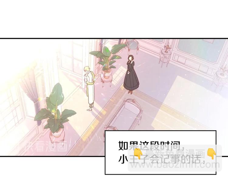 第7话 谦虚有礼的狐狸精？！88