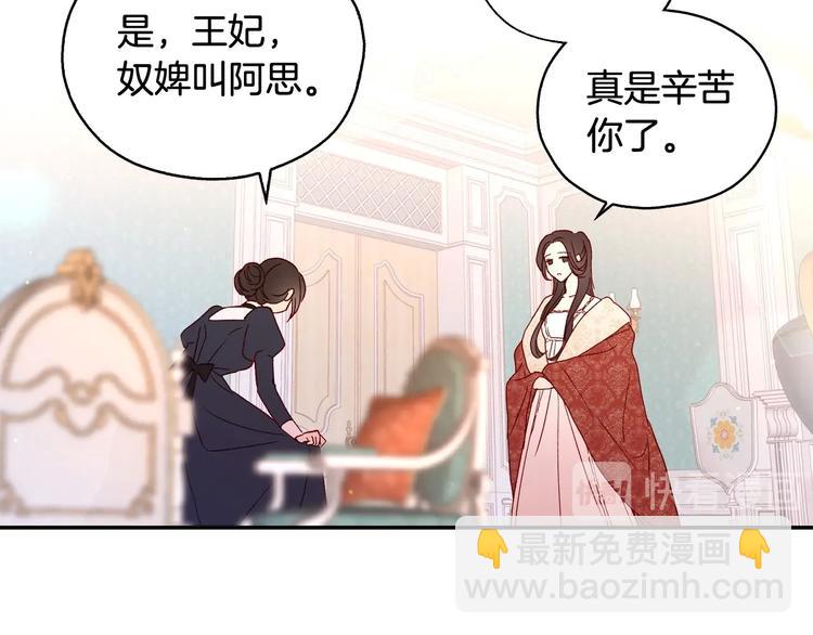 第7话 谦虚有礼的狐狸精？！9