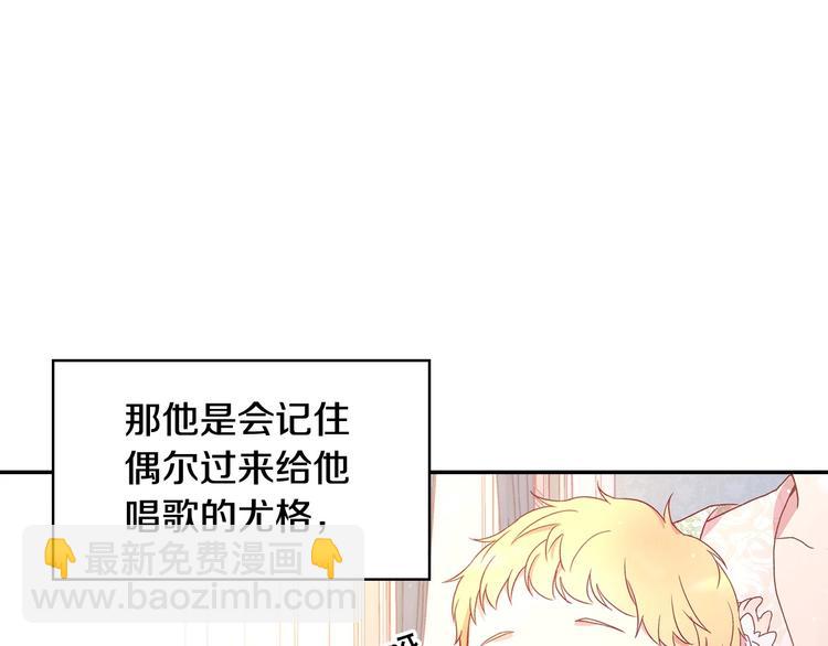 第7话 谦虚有礼的狐狸精？！90