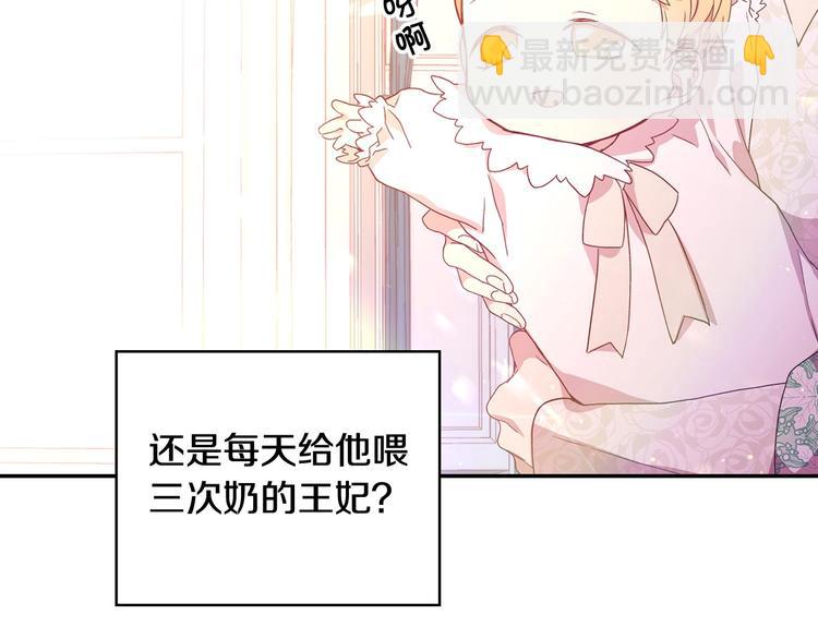 第7话 谦虚有礼的狐狸精？！91