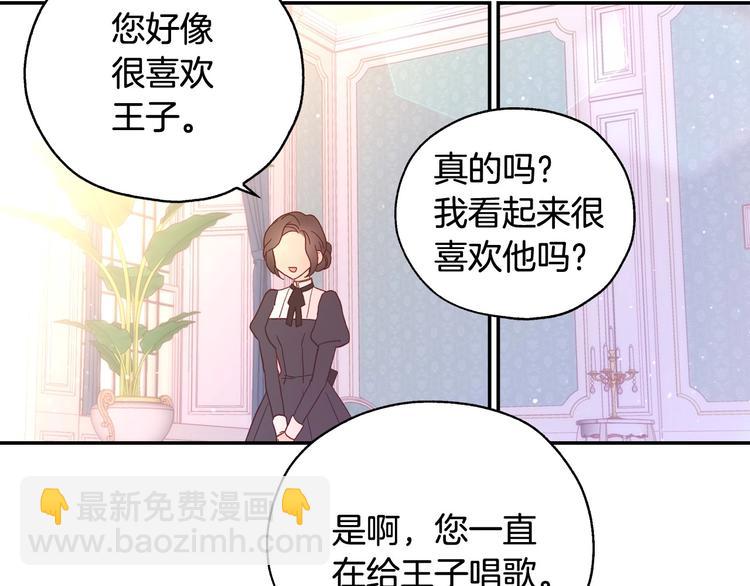 第7话 谦虚有礼的狐狸精？！94