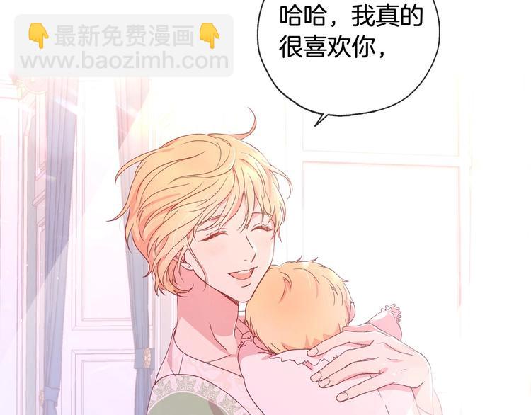 第7话 谦虚有礼的狐狸精？！96