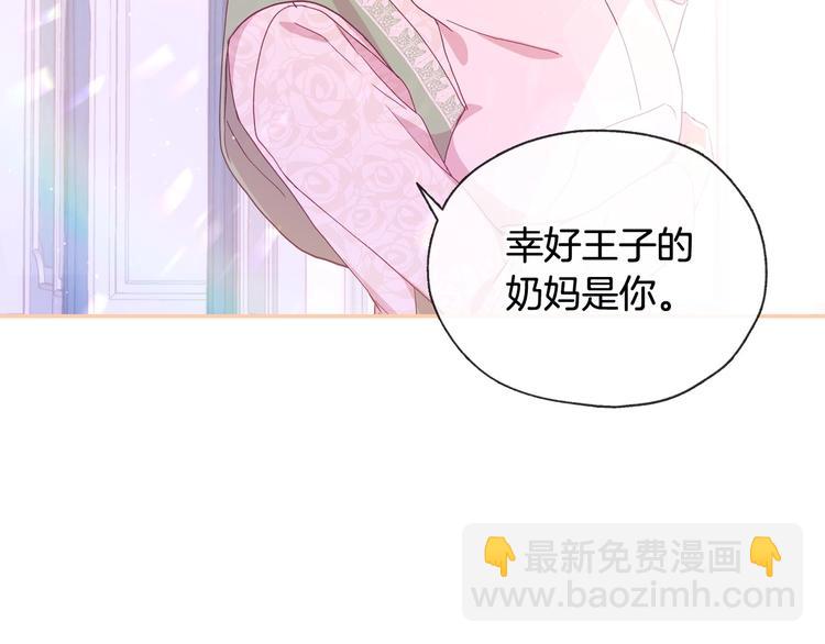 第7话 谦虚有礼的狐狸精？！97