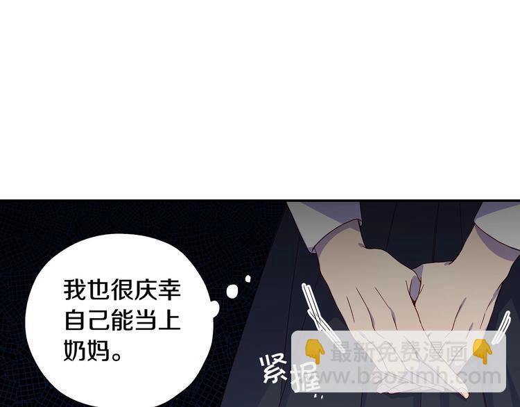 第7话 谦虚有礼的狐狸精？！98