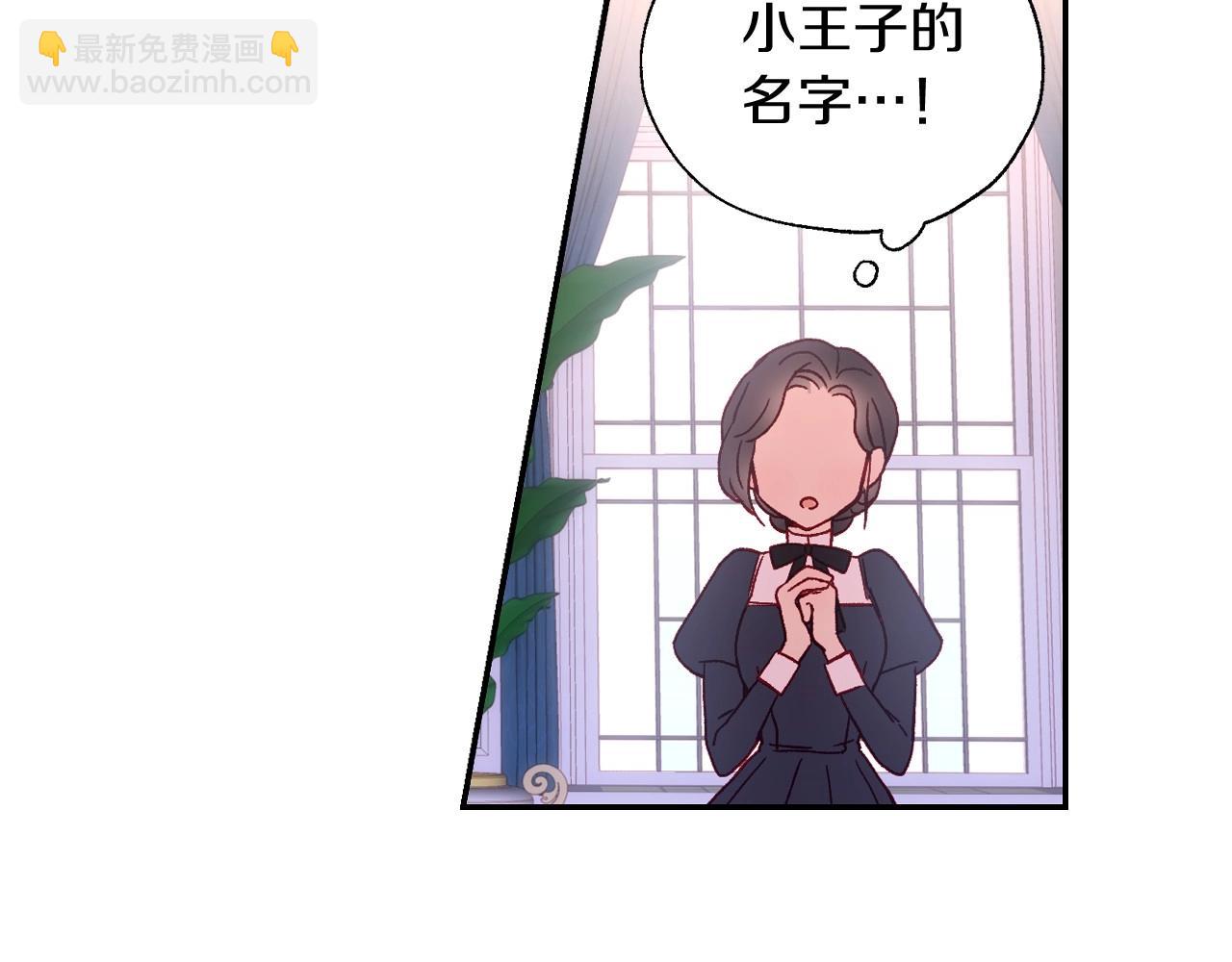 第10话 给你的礼物108