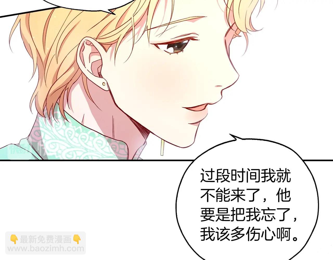 第10话 给你的礼物12