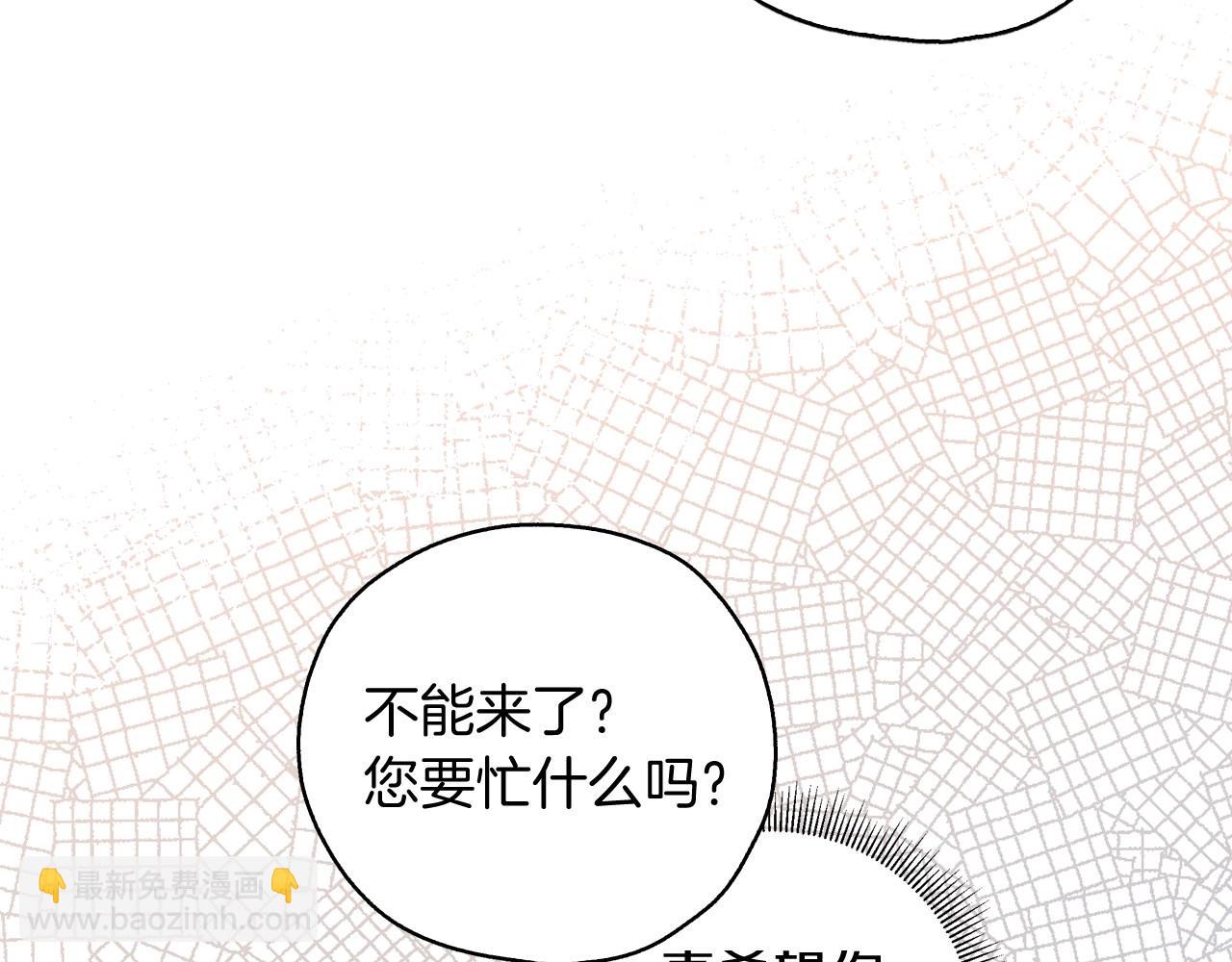 第10话 给你的礼物13