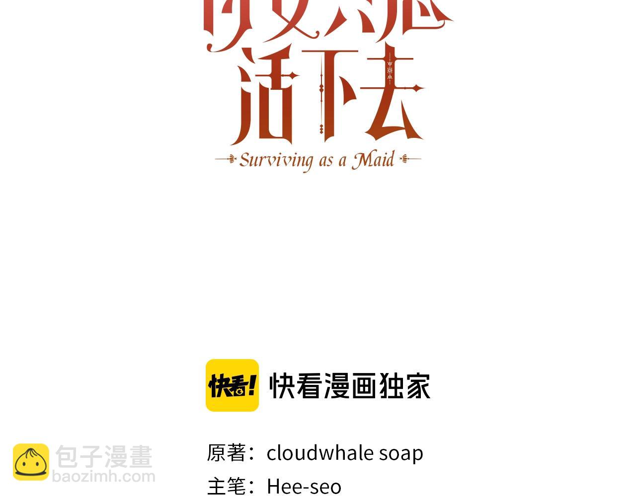 第10话 给你的礼物26