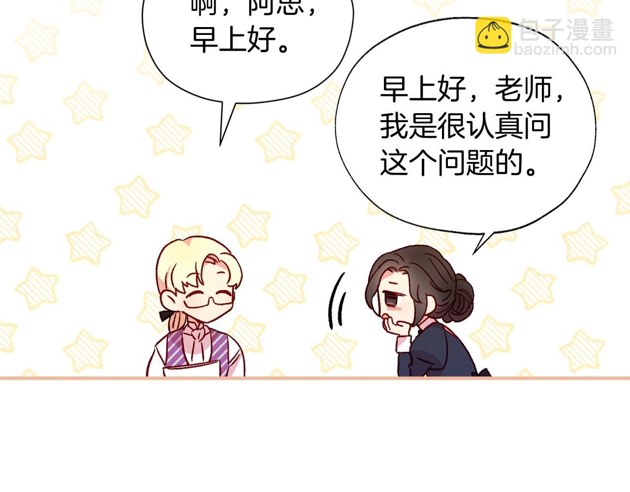 第10话 给你的礼物33